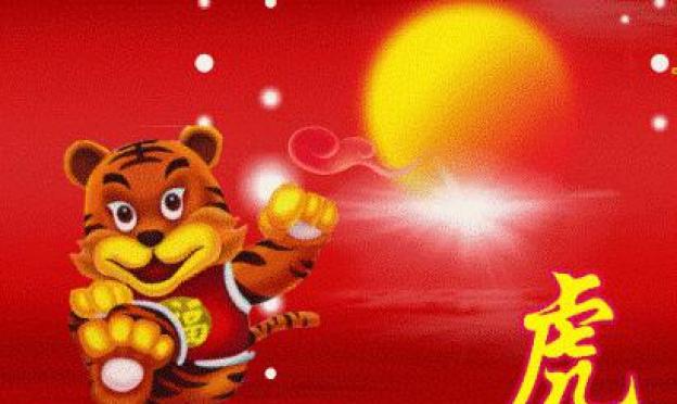 Tiger according to the eastern calendar